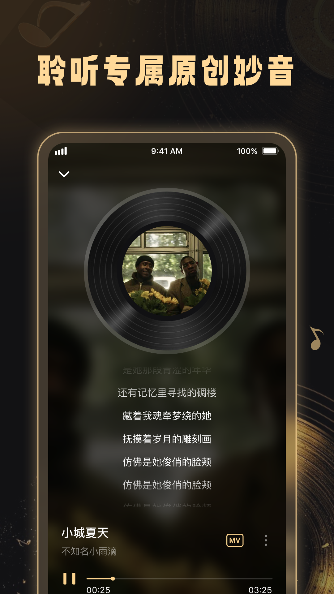妙音工厂app官方版下载截图3