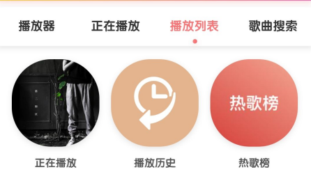 飓音乐app官方版下载