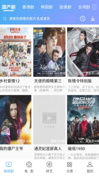 追鸭影视app截图1