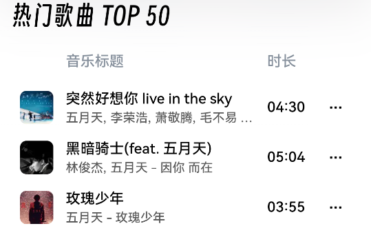 音乐天堂app官方下载