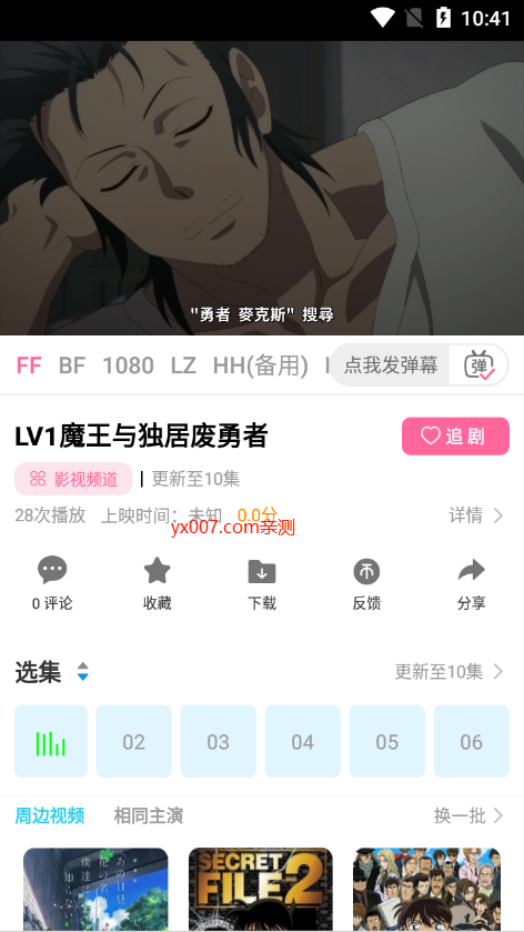 凌猫影视app官方版下载(凌貓视频)截图1