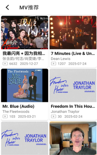 乐潮音乐MV专区