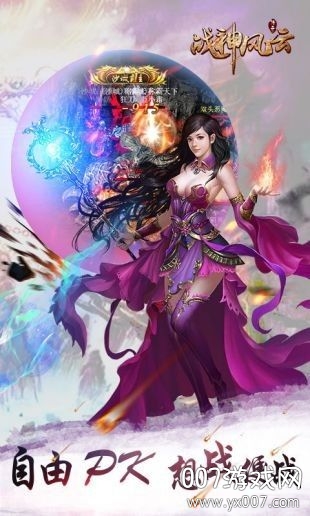 霆锋传奇之战神风云星耀版