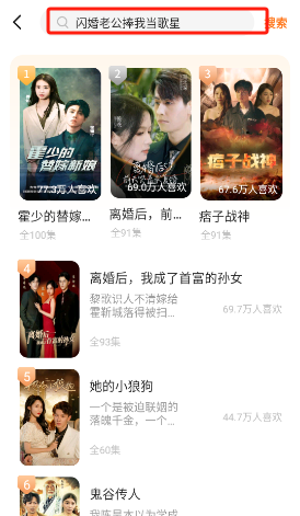 多多追剧搜索剧集