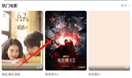 7喜影院投屏操作