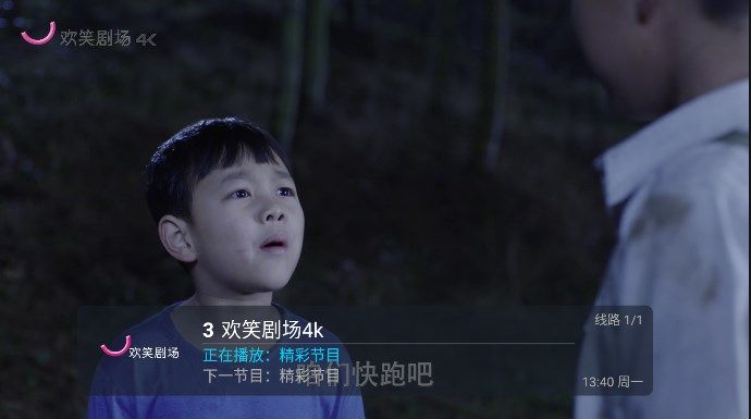 新爱云TV电视版下载安装截图3