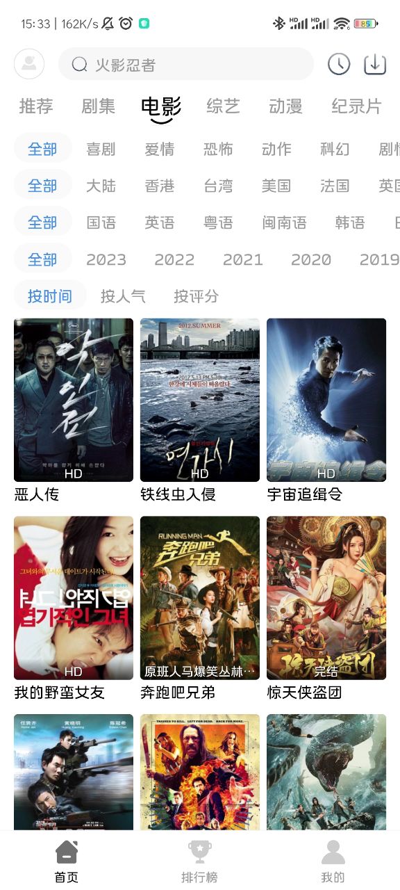 嘻酷影视app免费下载安卓版截图3
