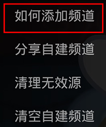电视家换芯版安装包下载