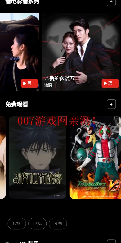 TrueID LITE截图2