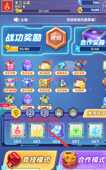 无限英雄无限充值版下载