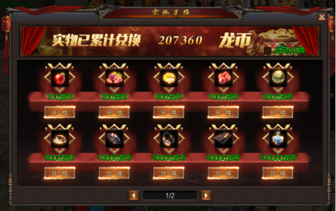 猎魔无双GM万充福利