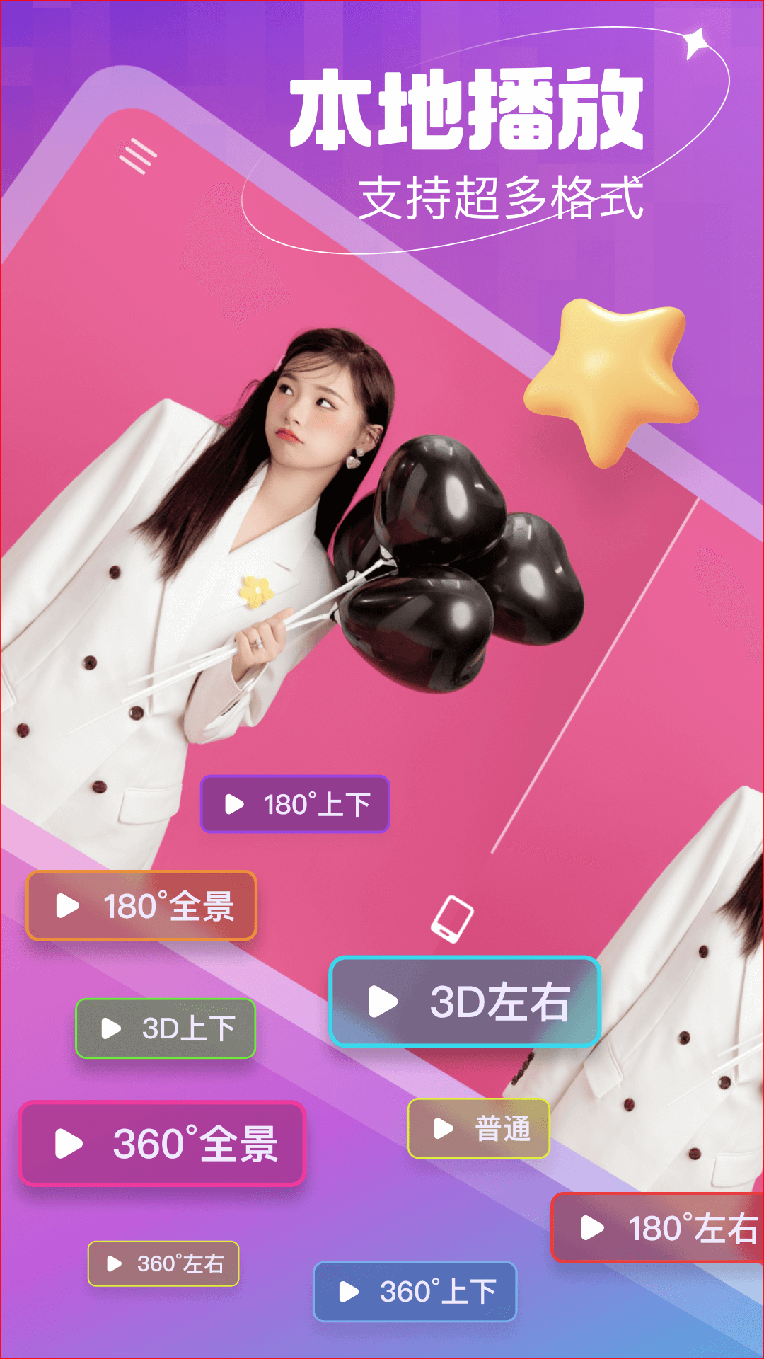 开飞VR短视频app下载截图1