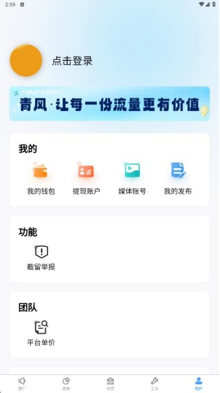 青风云创app官方版下载