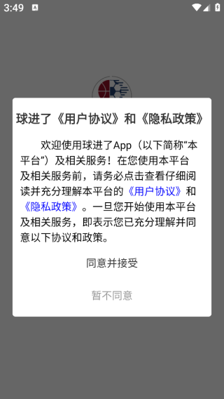 球进了比赛直播app手机版下载 球进了比赛直播app手机版下载