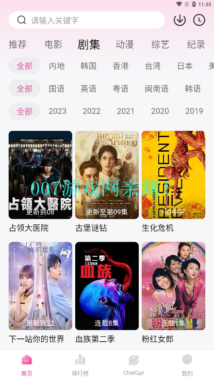 萌妹追剧下载安装手机版截图1