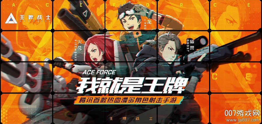 王牌战士周年庆典礼包版