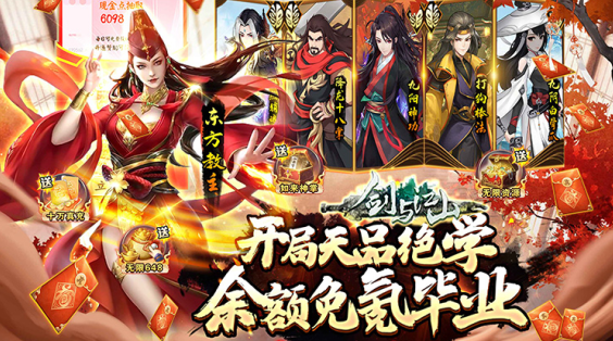 剑与江山无限元宝版下载 剑与江山无限元宝版下载
