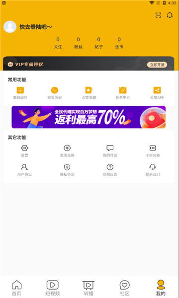 阿金影视app手机版截图1