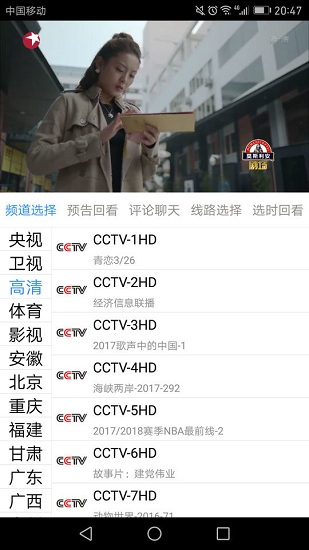 91看电视电视版截图3