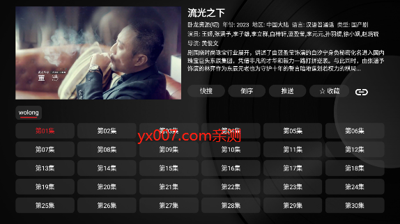 夜光猫影视盒子apk安装包下载(附配置源)截图1