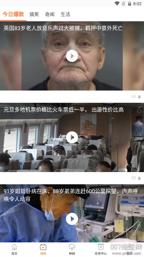 泡泡虫短视频福利版 泡泡虫短视频福利版