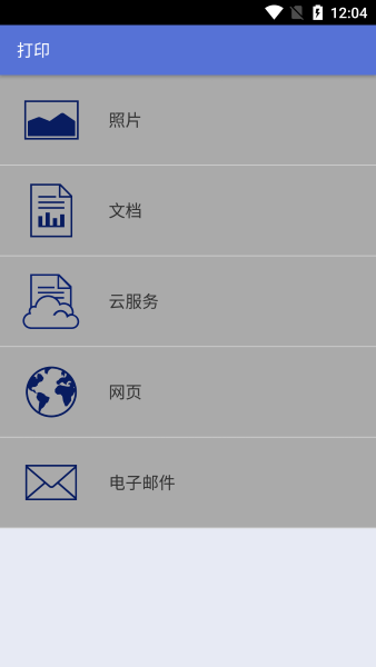 文件选择界面