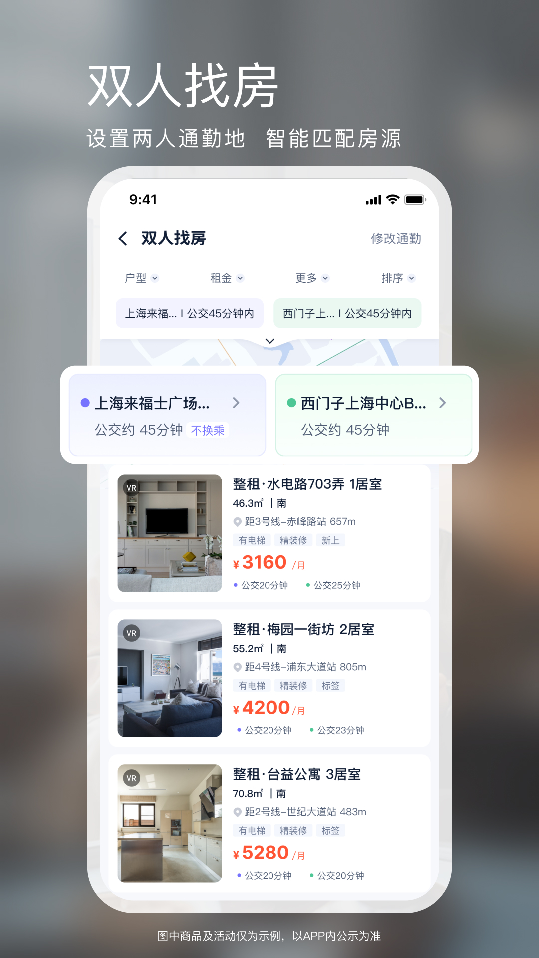 相寓租房app官方下载截图2