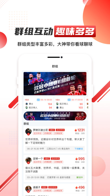 球讯体育app最新版下载截图1