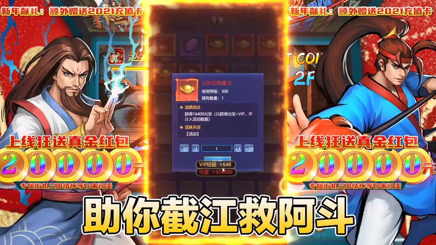 进击的赵云送貂蝉版