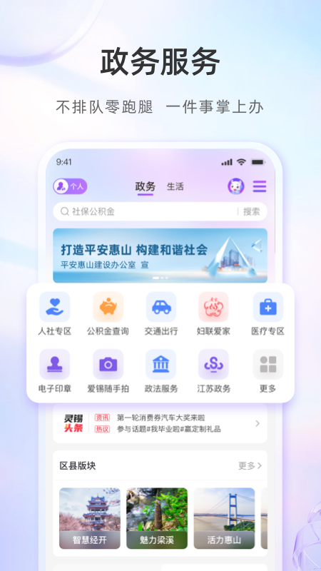 全国电子优待证电子版app下载安装(灵锡)截图1