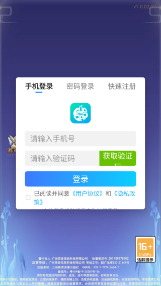 剑仙缘无限充值版 剑仙缘无限充值版
