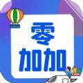 零加加app最新版下载官方安卓版