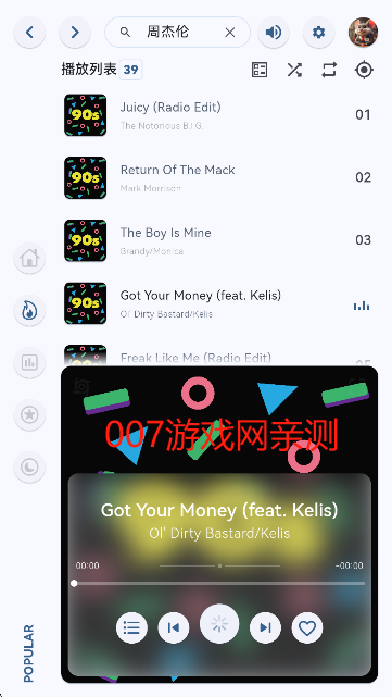 澎湃音乐播放音乐