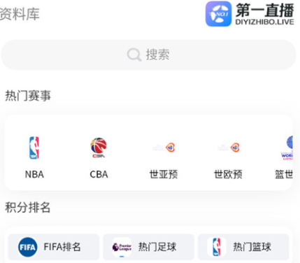 第一直播下载安装官方正版 第一直播下载安装官方正版