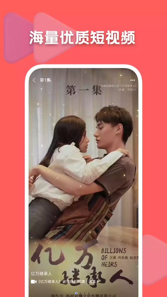 快剧屋app官方下载安装最新版截图1