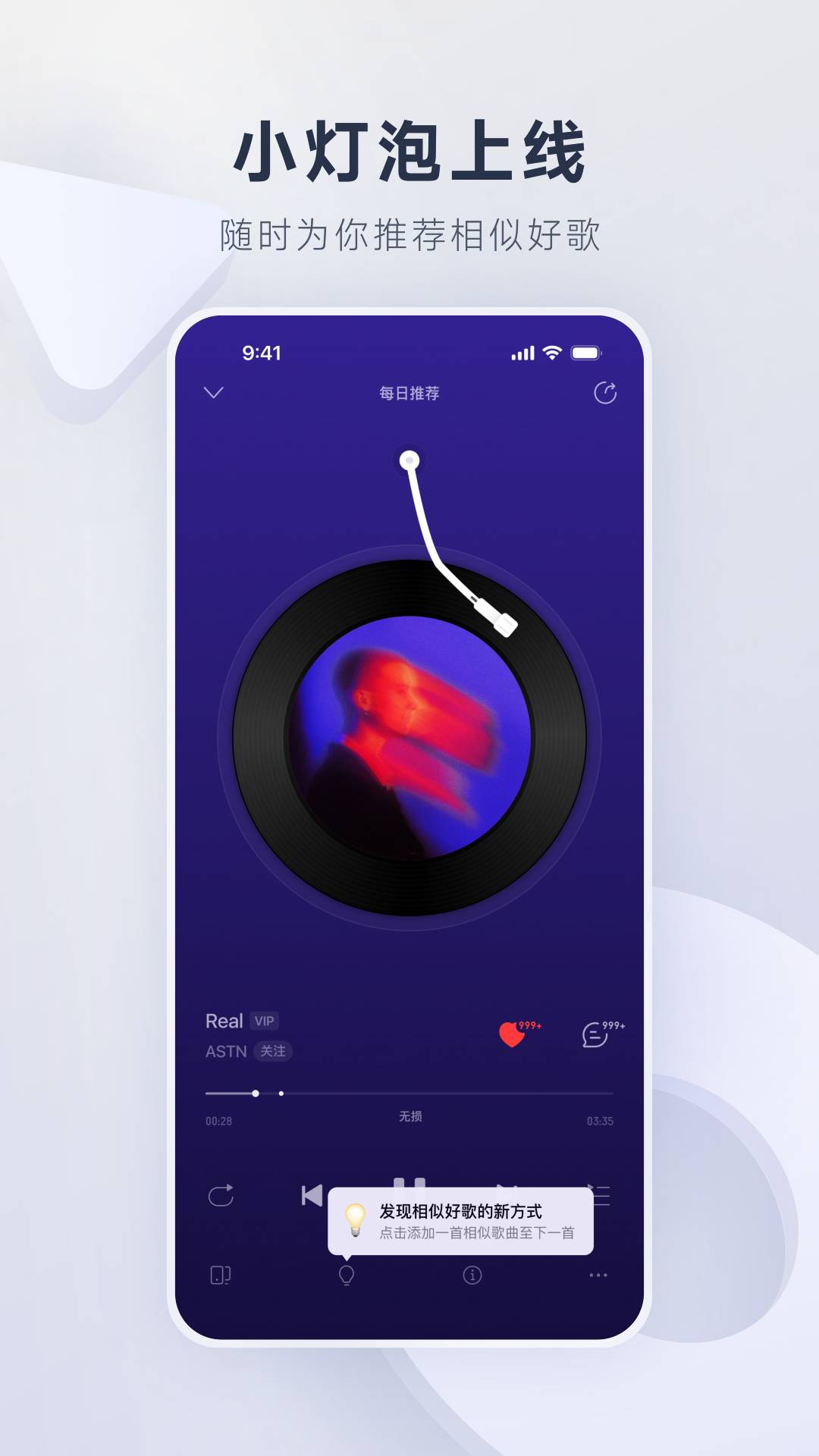 网易云音乐下载安装2026最新版本截图2