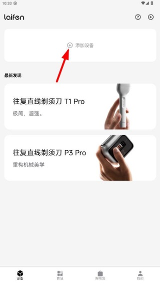 徕芬电动牙刷app官方版下载