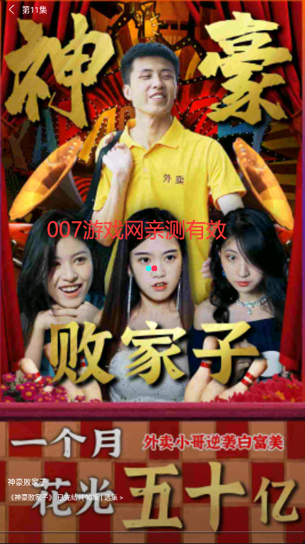 短剧大全去广告版下载截图3