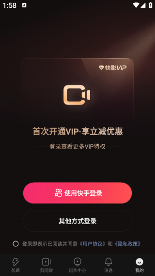 快影app下载 快影app下载