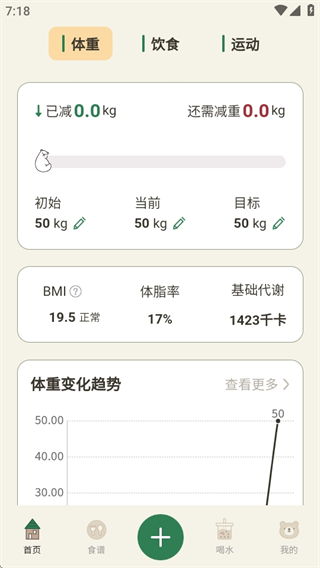 小熊体重app安卓版下载