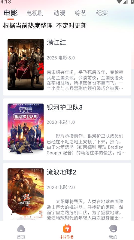 萌米影视2023最新版本下载安装截图2