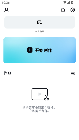 capcut国际版剪映下载 capcut国际版剪映下载