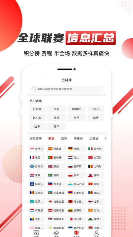 51体育直播平台app最新版下载截图2