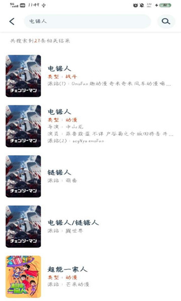 异次元动漫app最新版截图3