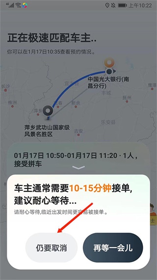 嘀嗒出行免费下载