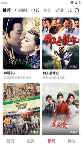 爱奇艺随刻短剧app下载安装
