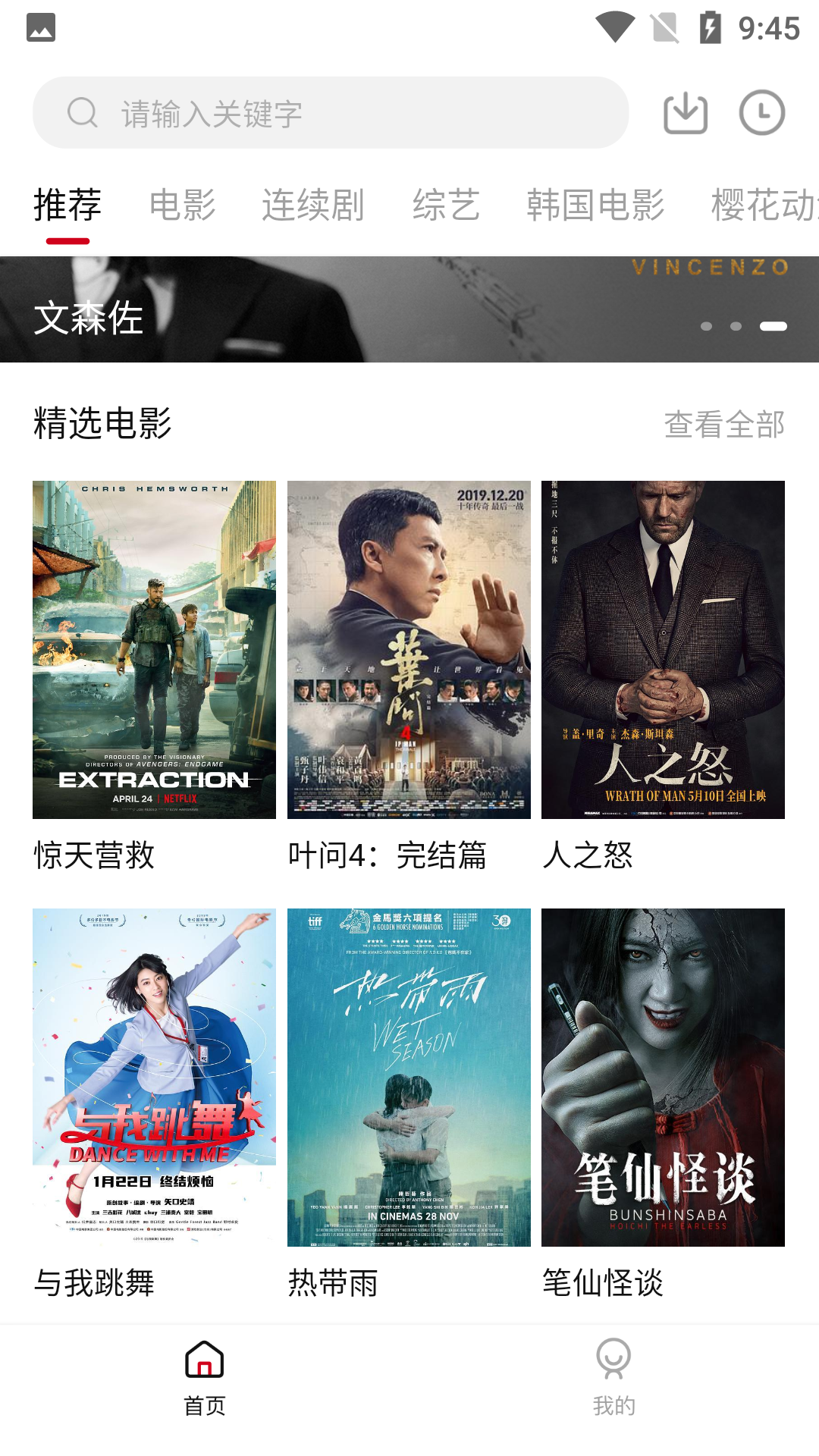 爱迪影视app下载截图2