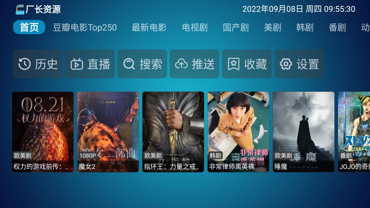 TV影视app最新版截图2