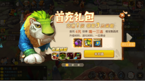 疯狂原始人无限金币钻石版
