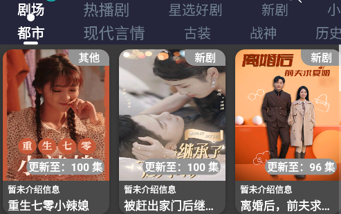 蓝莓短剧app下载手机版 蓝莓短剧app下载手机版